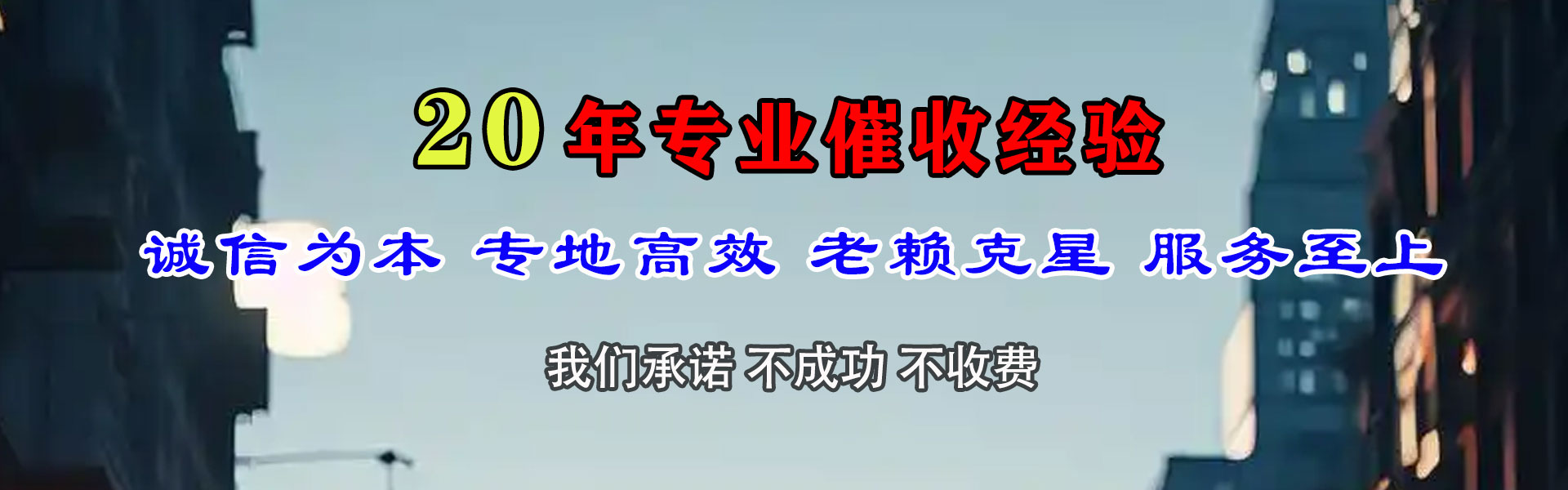 镇海要账公司