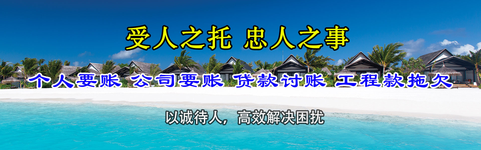 镇海追钱公司