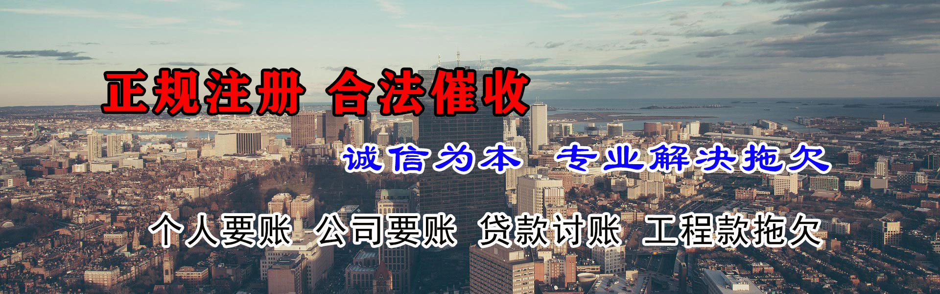 镇海讨账公司